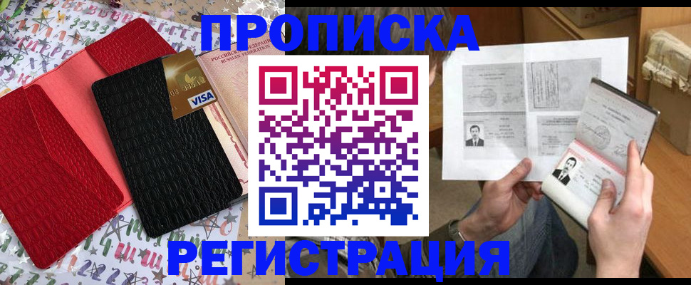 прописка поиск в Трубчевске