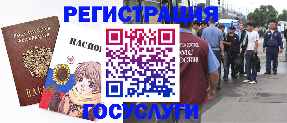 временная регистрация адрес в Трубчевске
