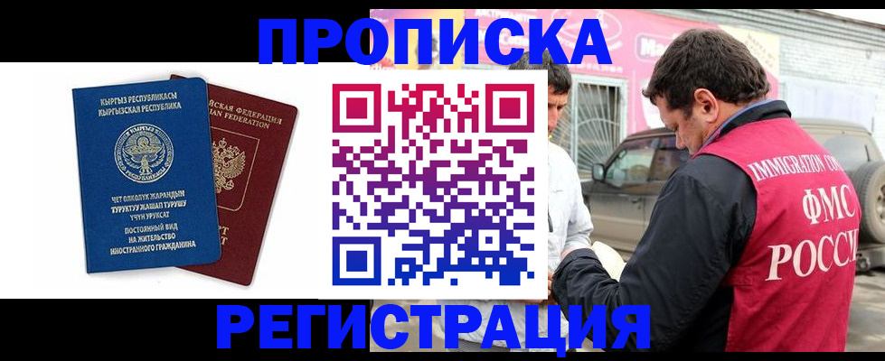 временная регистрация собственник в Трубчевске