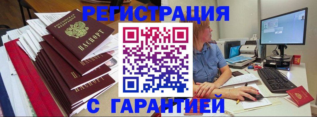 прописка в квартире в Трубчевске