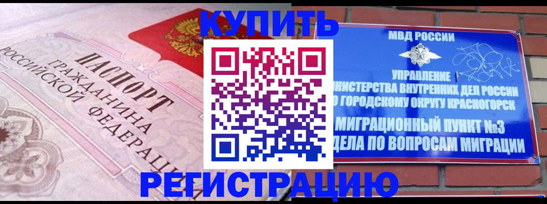 прописка в квартире в Трубчевске