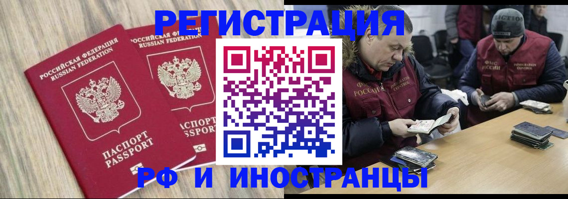 прописка в Трубчевске